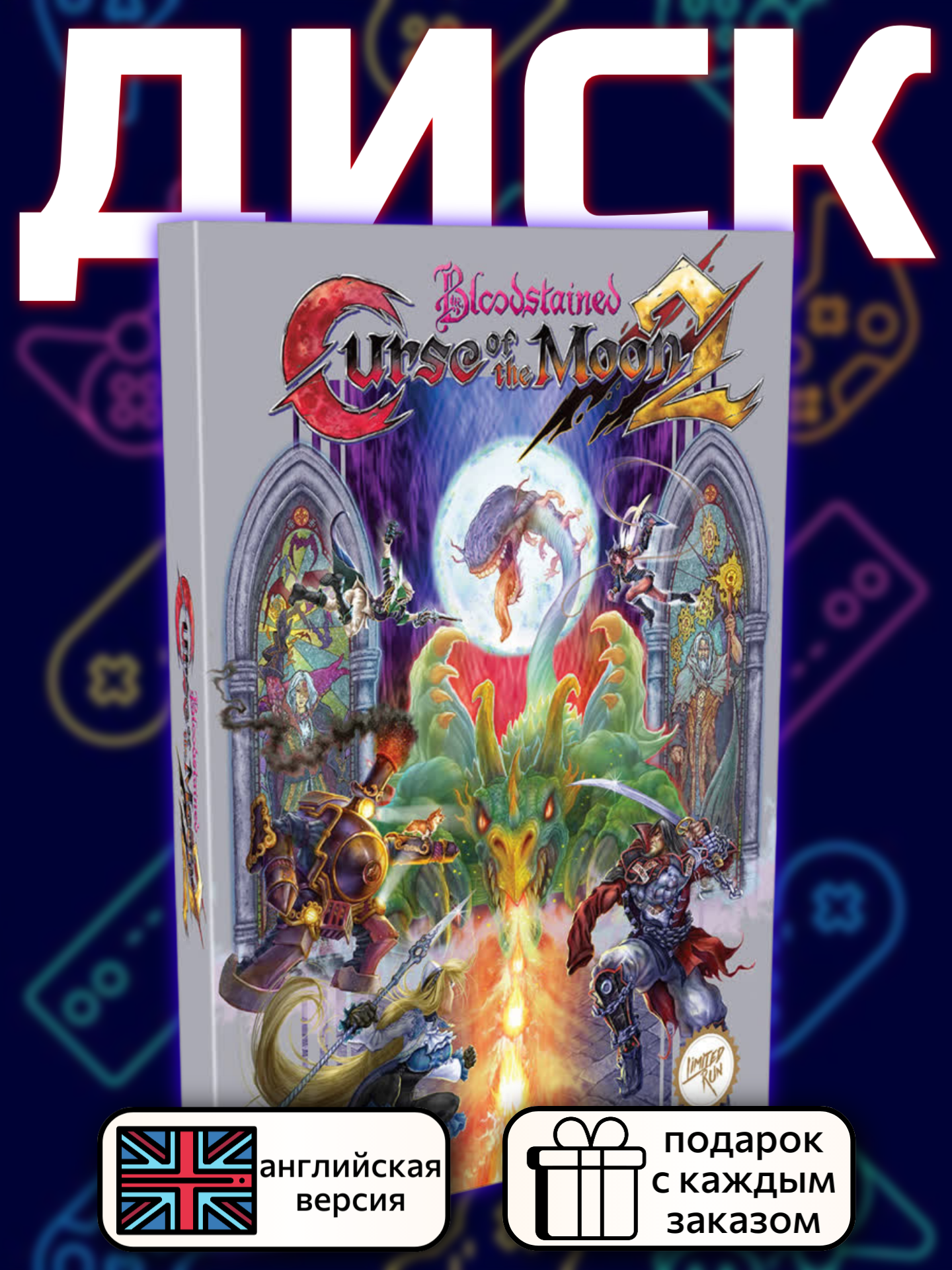 Bloodstained Curse of the Moon 2 Classic Edit. [PS4, англ.]