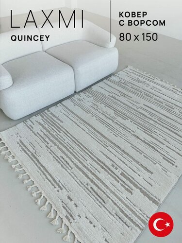 Изображение товара Ковер 80х150 комнатный с бахромой на пол