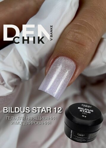 Изображение товара Bildus star Gel. Гель для наращивания, моделирования ногтей. Оттенок 12.