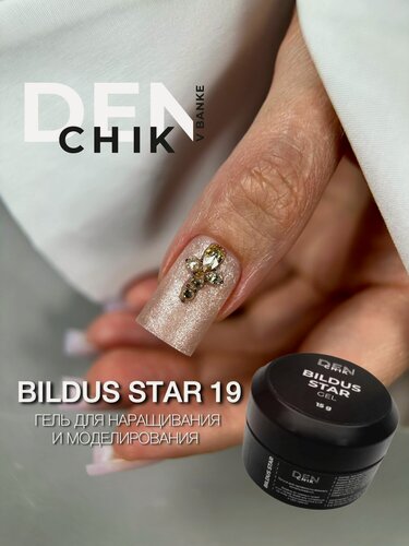 Изображение товара Bildus star Gel. Гель для наращивания, моделирования ногтей. Оттенок 19.