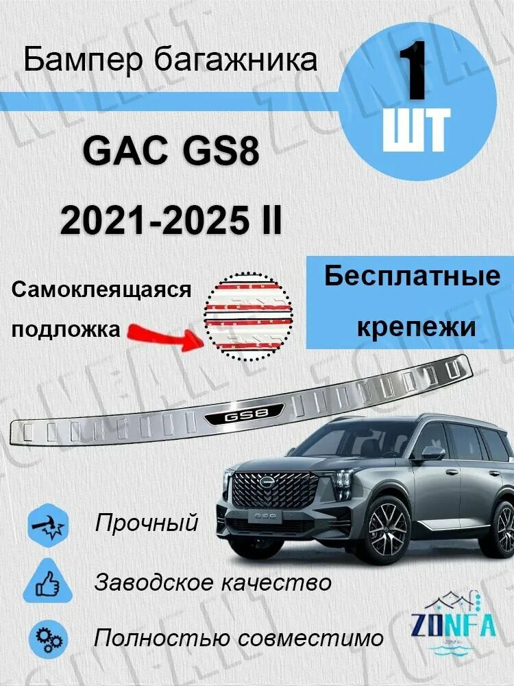 Защита внешних частей автомобиля, 1 шт.