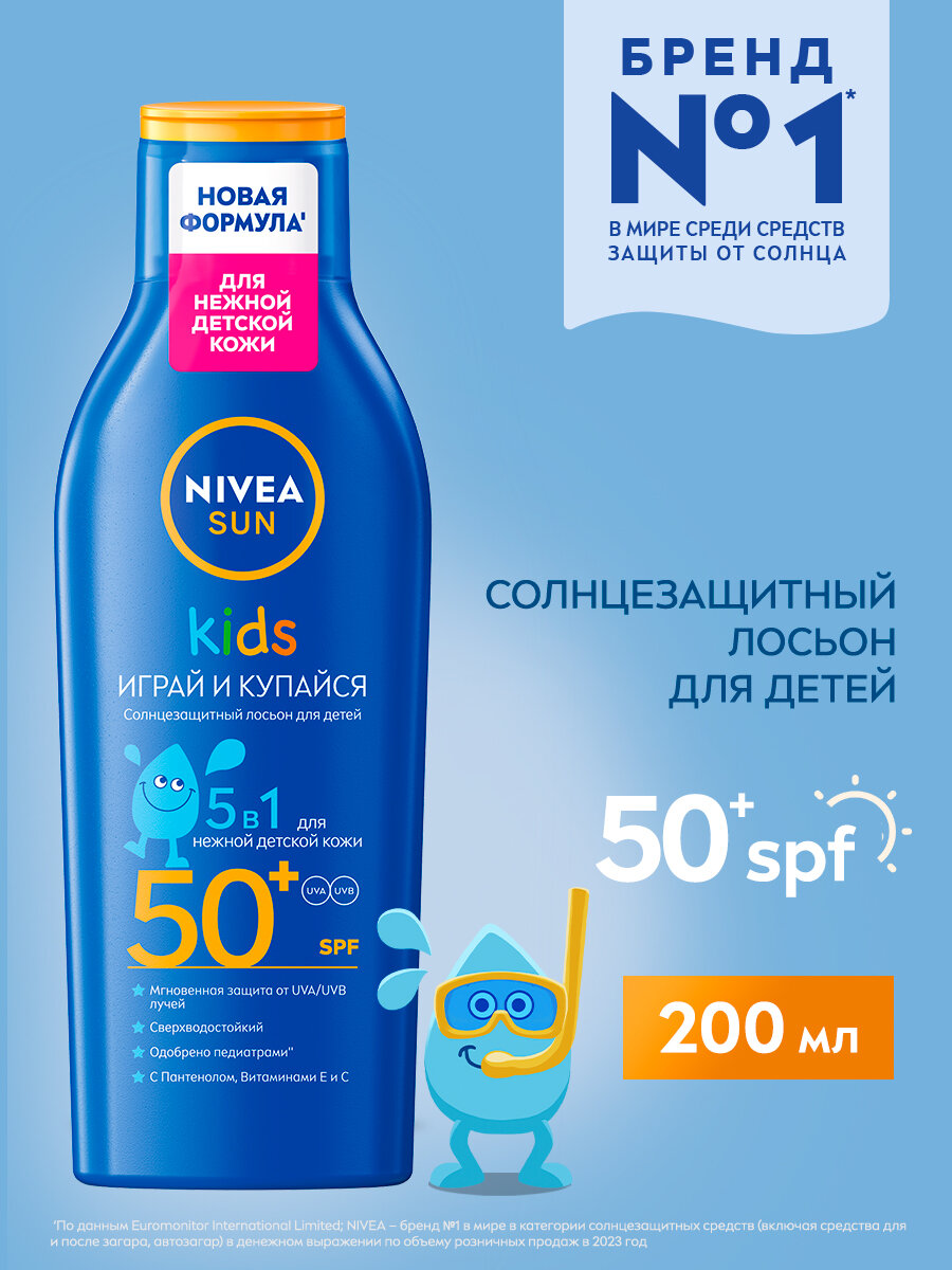 Детский солнцезащитный лосьон NIVEA Sun "Играй и купайся" SPF 50+, сверхводостойкий, 200 мл.
