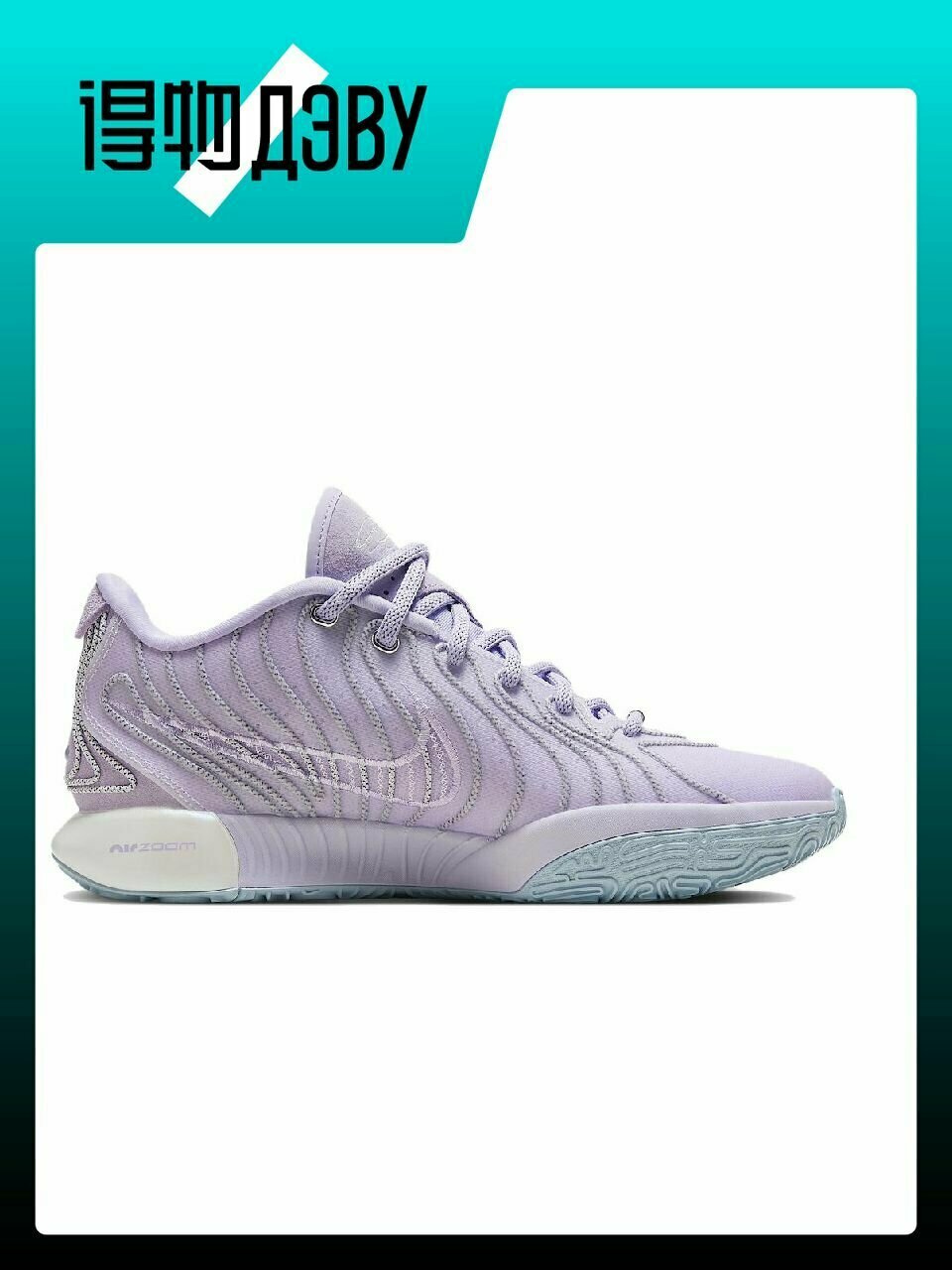 Nike LeBron 21 Ep Easter Solid Outsole 38 — фото 1