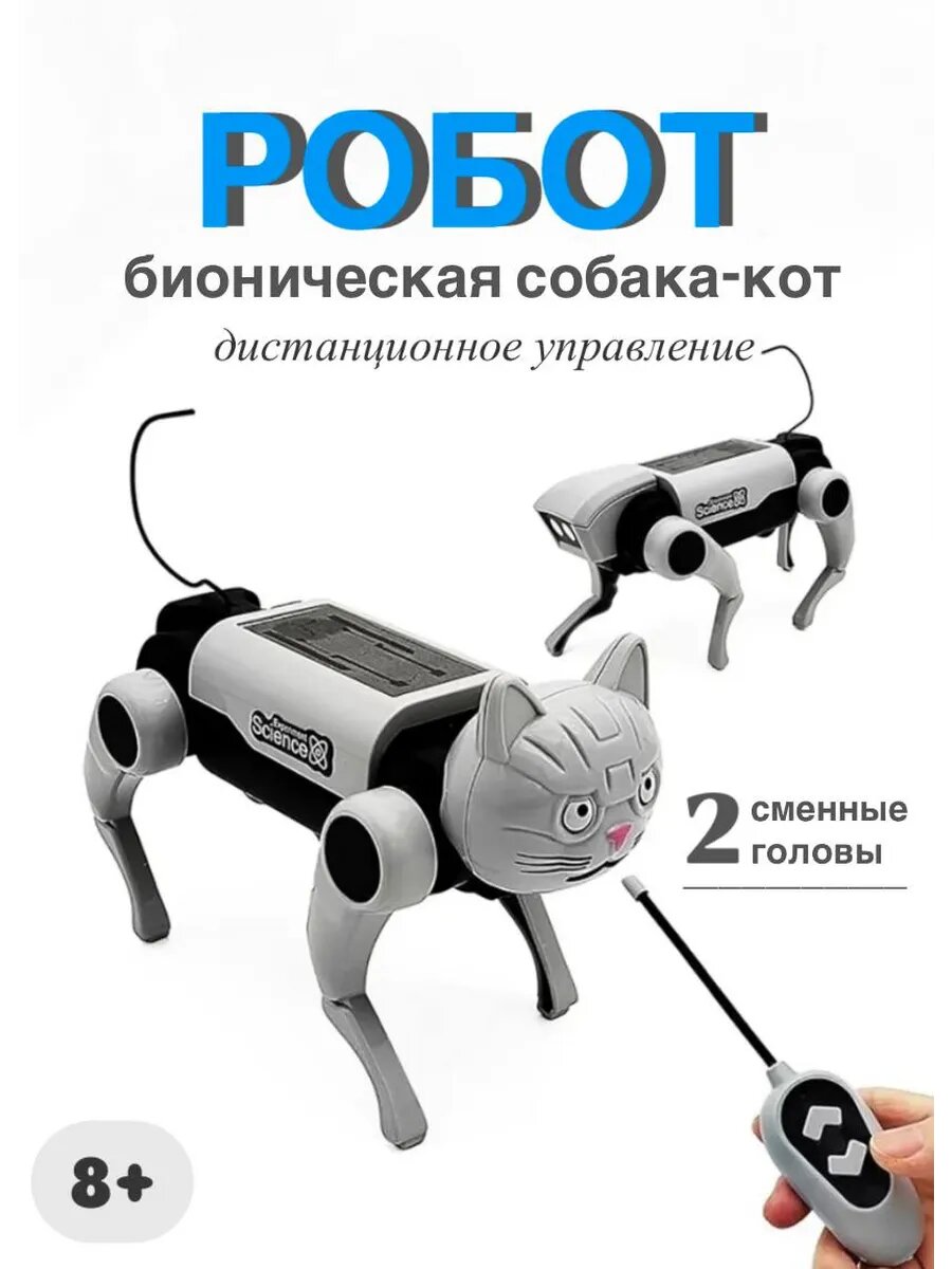Робот-конструктор бионический радиоуправление подвижные элементы серый
