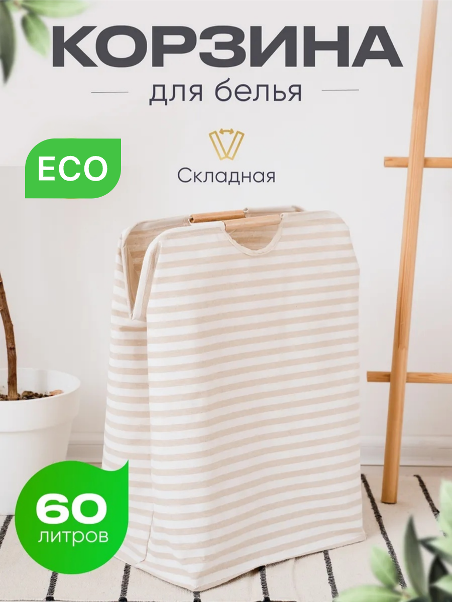Корзина для хранения корзина с ручками для белья в ванную корзина узкая большая складная Хит продаж 60 л