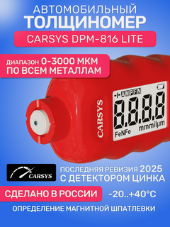 Изображение товара Толщиномер автомобильный CARSYS DPM-816 Lite, оцинковка, шпатлевка, все виды металла, 0-3500 мкм