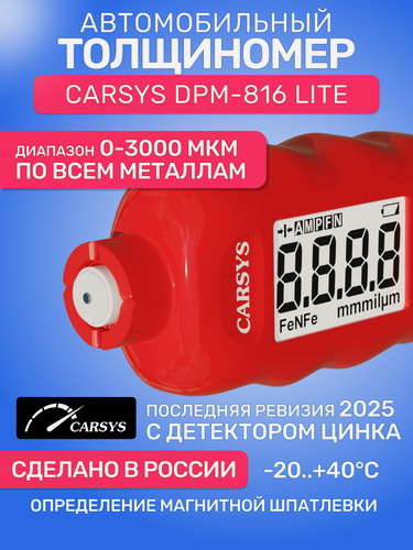 Изображение товара Толщиномер автомобильный CARSYS DPM-816 Lite, оцинковка, шпатлевка, все виды металла, 0-3500 мкм