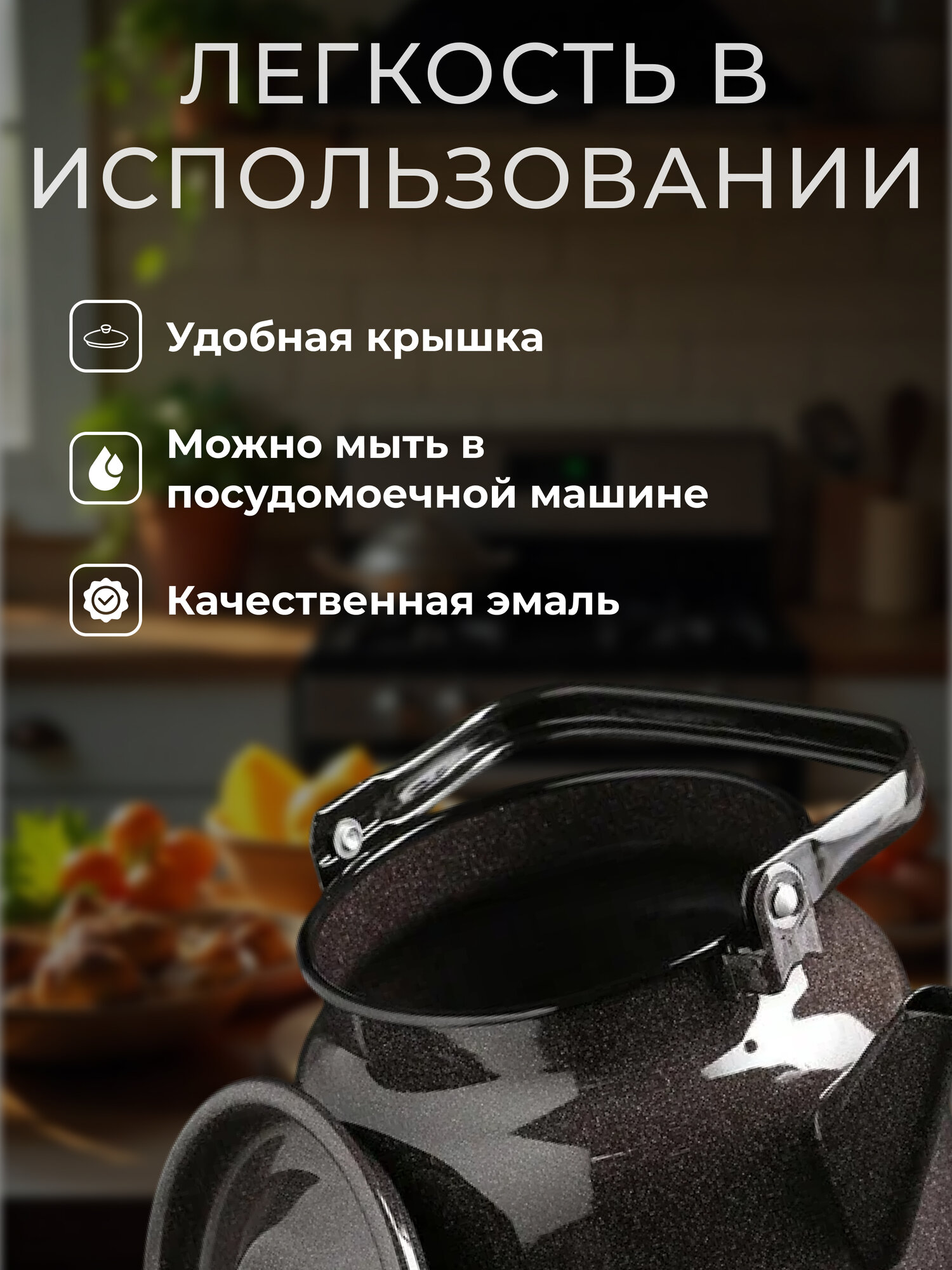Чайник для индукционной плиты Лысьвенские эмали, чайник эмалированный 3 л — фото 1
