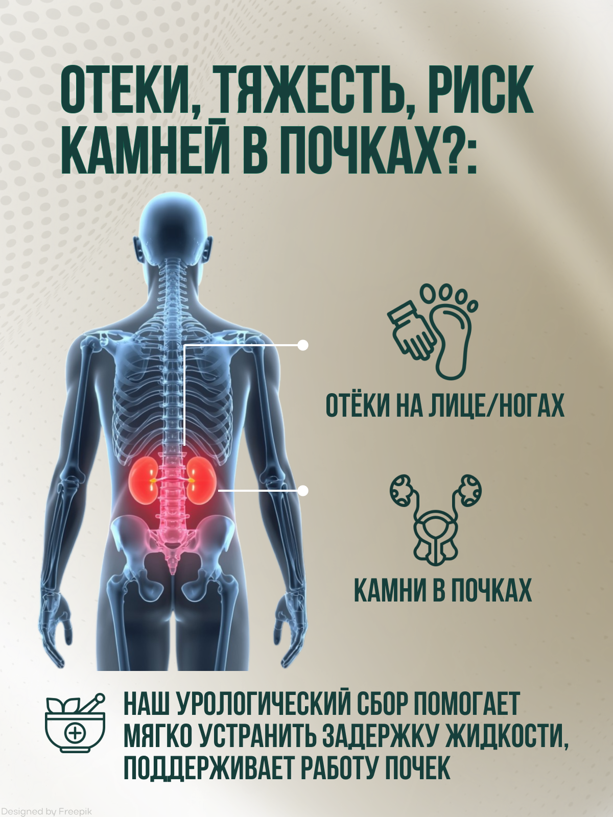 Травяной сбор в таблетках Почки без камней и песка. Мочегонное средство для почек / 108 трав, 90 таблеток — фото 1