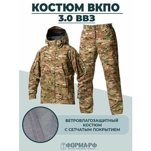 Костюм тактический ВВЗ мультикам (2XL)