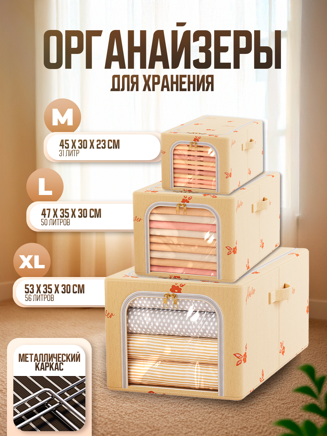 Складной органайзер для хранения вещей, одежды, белья, c крышкой и жестким каркасом Размер XL — фото 1