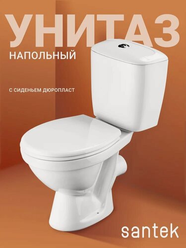 Изображение товара Унитаз-компакт напольный Santek Паллада 1WH302376 фарфоровый, белый, глянцевый, овальный, с нижним подводом, сиденье для унитаза в комплекте
