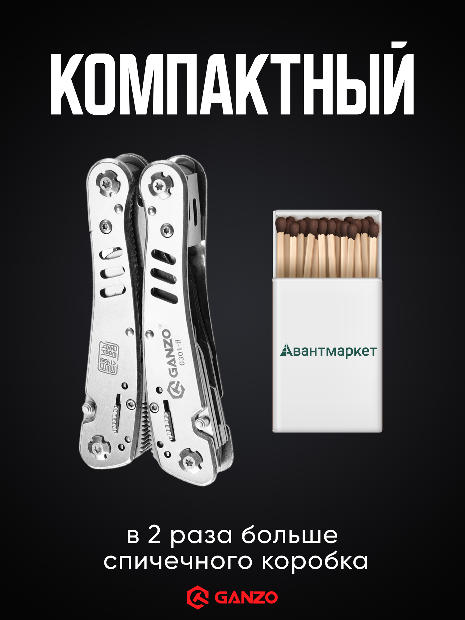 Мультитул складной Ganzo G301-Н с чехлом хромированный, пассатижи, нож, ножницы, пила — фото 1