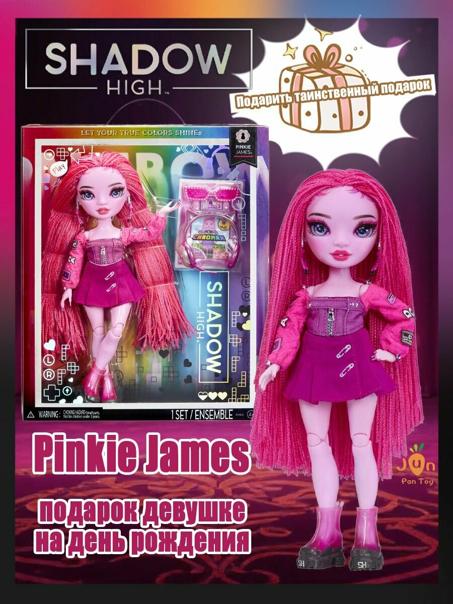 MGA Rainbow High Shadow High Doll Pinkie James / Рейнбоу Хай Модные и изысканные куклы для девоче Пинки Джеймс