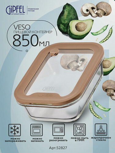 Изображение товара Контейнер стеклянный Gipfel Veso 52827 850 мл