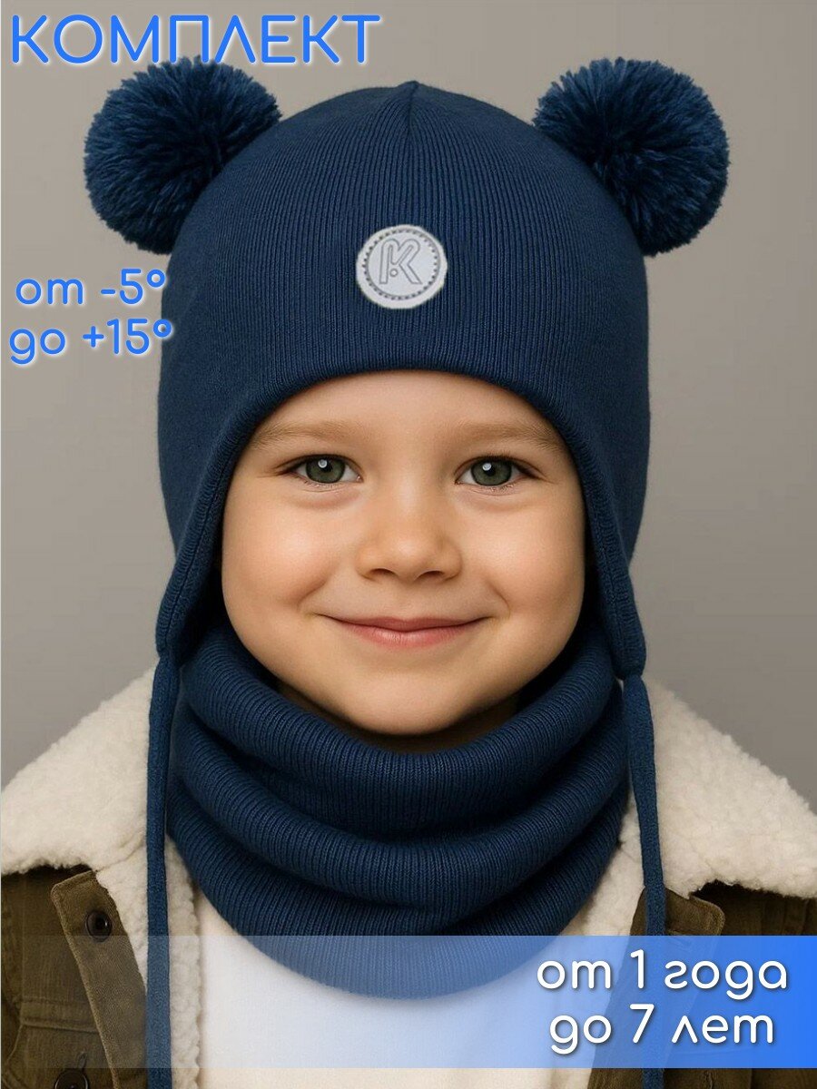 Шапка Prikinder Осень-зима 2025 для мальчиков
