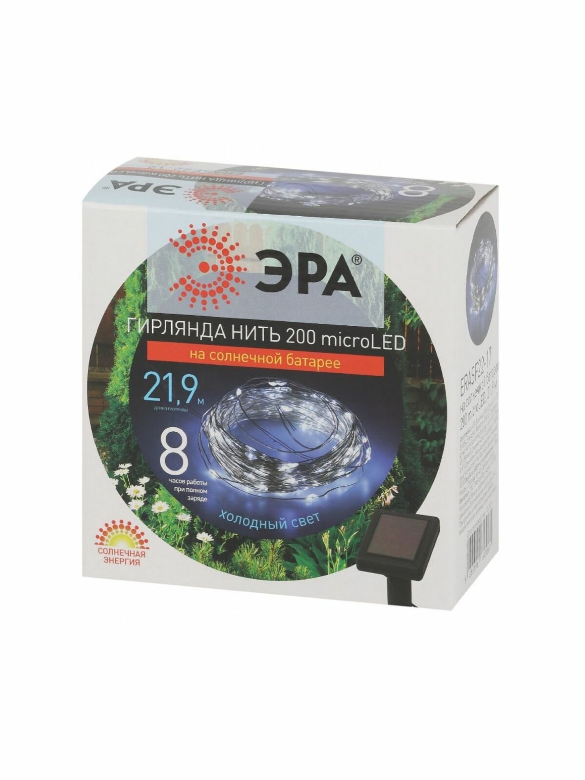 Гирлянда нить на солнечной батарее. Холодный свет. ЭРА