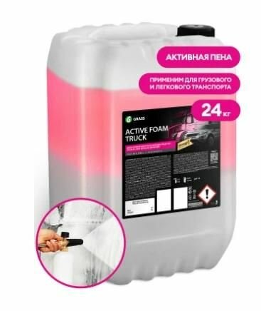 Автошампунь GRASS 113193 для бесконтактной мойки сложных загрязнений 