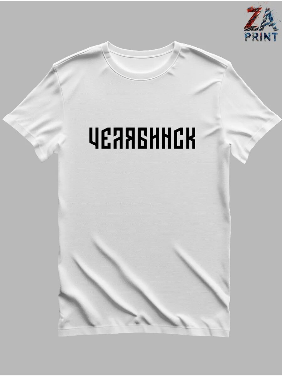 Футболка Челябинск