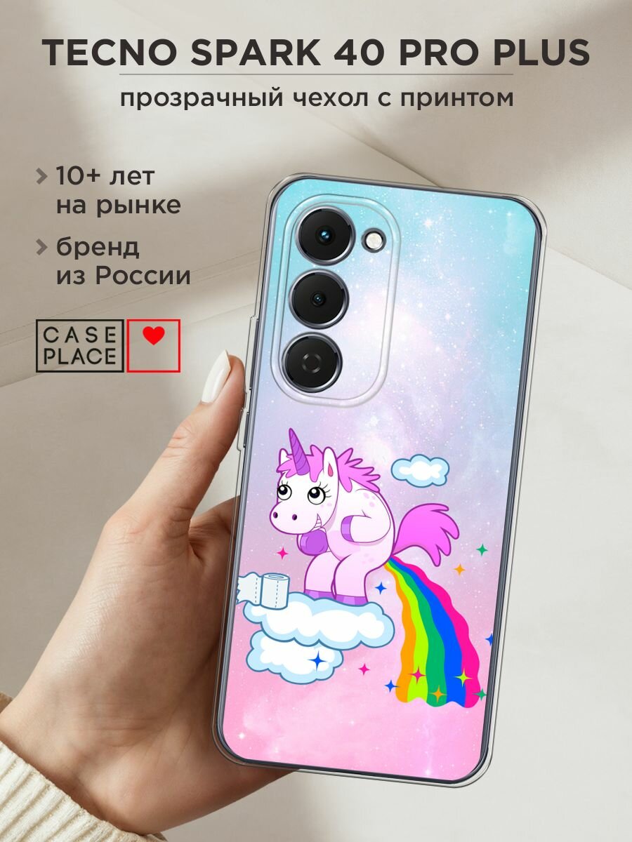 Чехол на Tecno Spark 40 Pro+ / Текно Спарк 40 Про+ с принтом "Единорог какает"