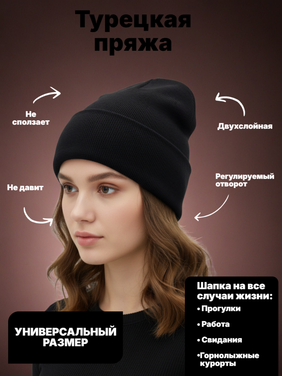 Шапка-бини для взрослых и детей, размер 56, черный — фото 1