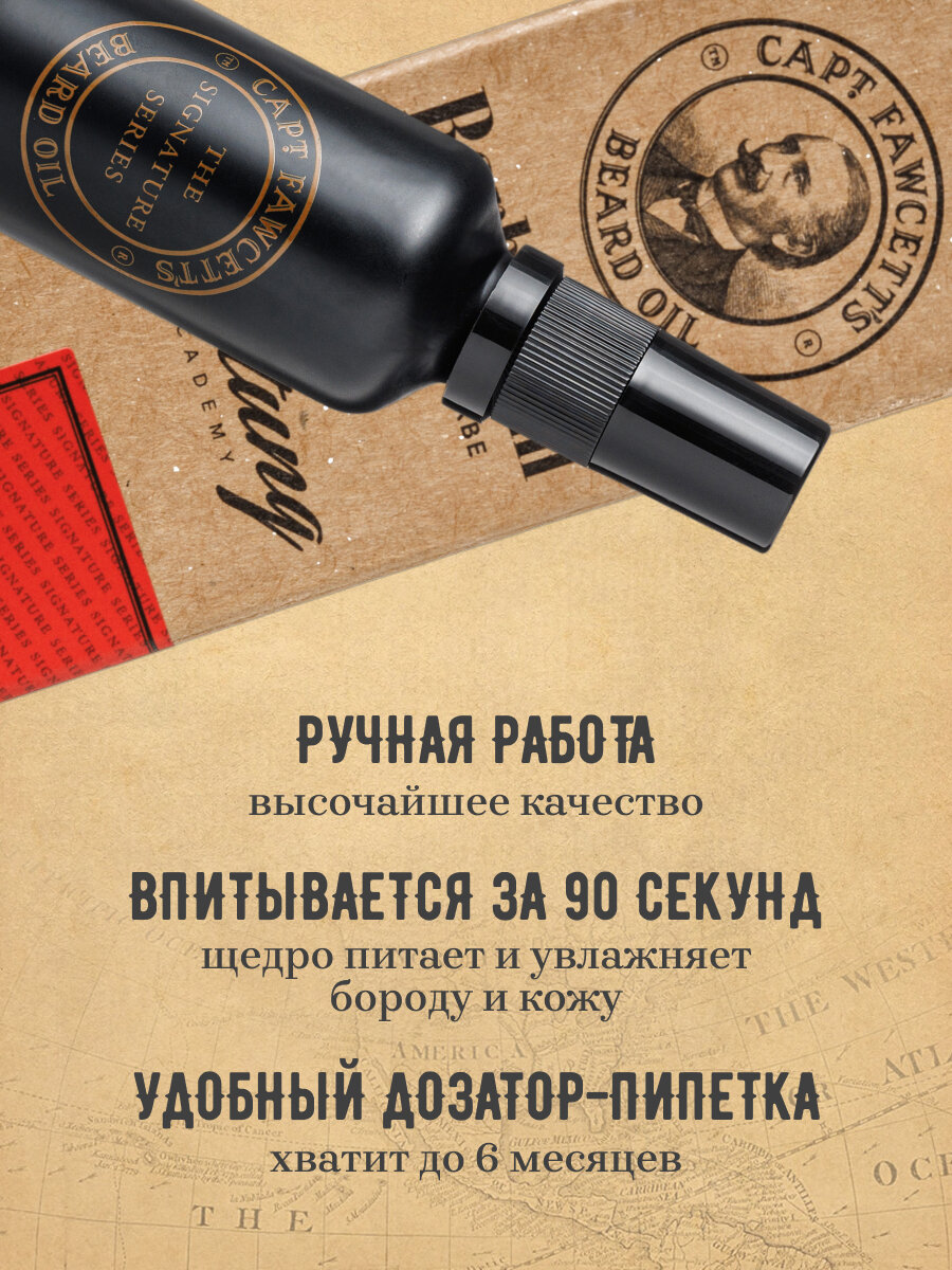 Масло для бороды Captain Fawcett Barberism™ Beard Oil 50 мл. — фото 1
