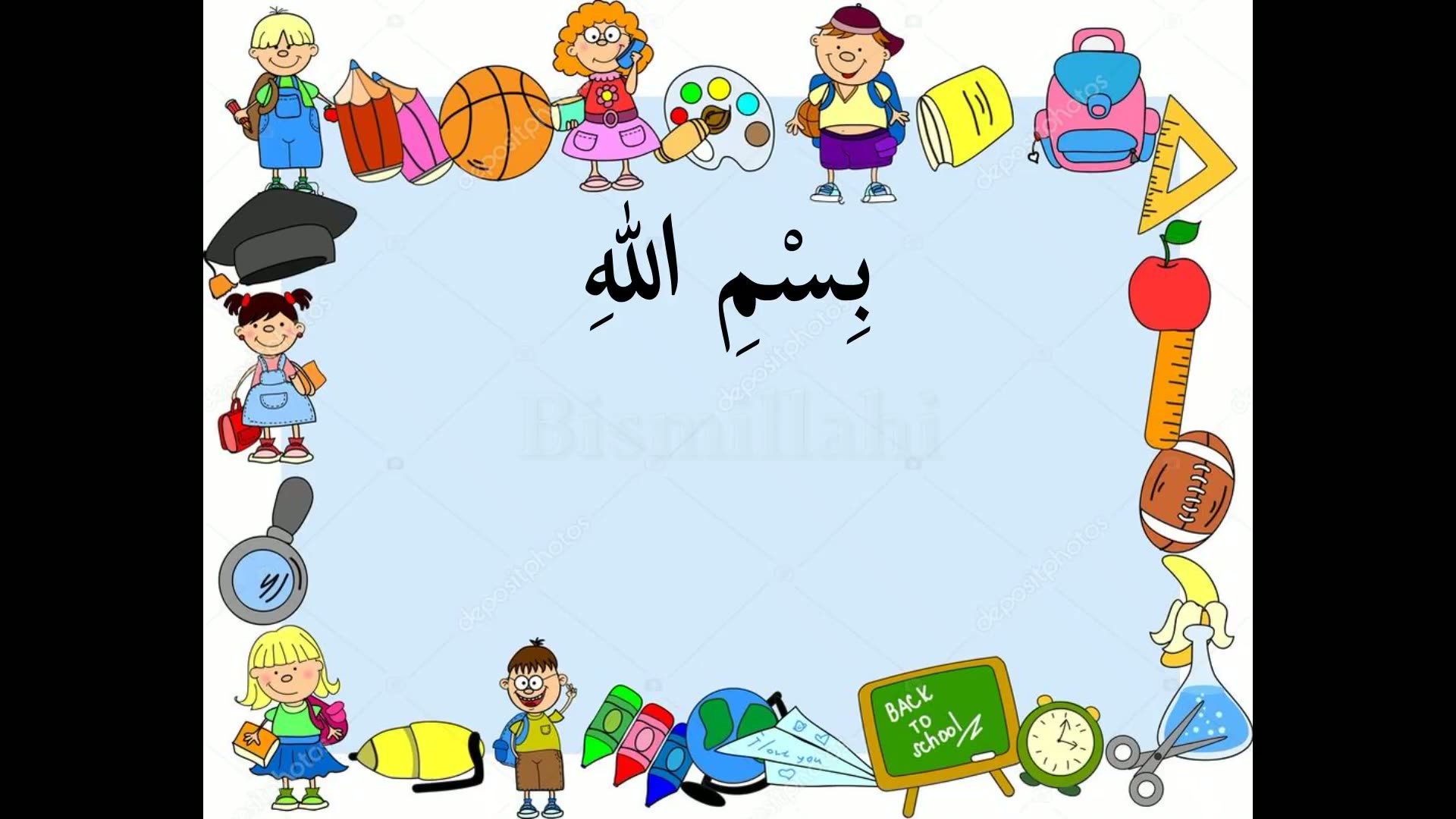 Дуа, которую читают при выходе из дома, в виде карточек, которые крепят на стену или поверхность мебели — фото 1