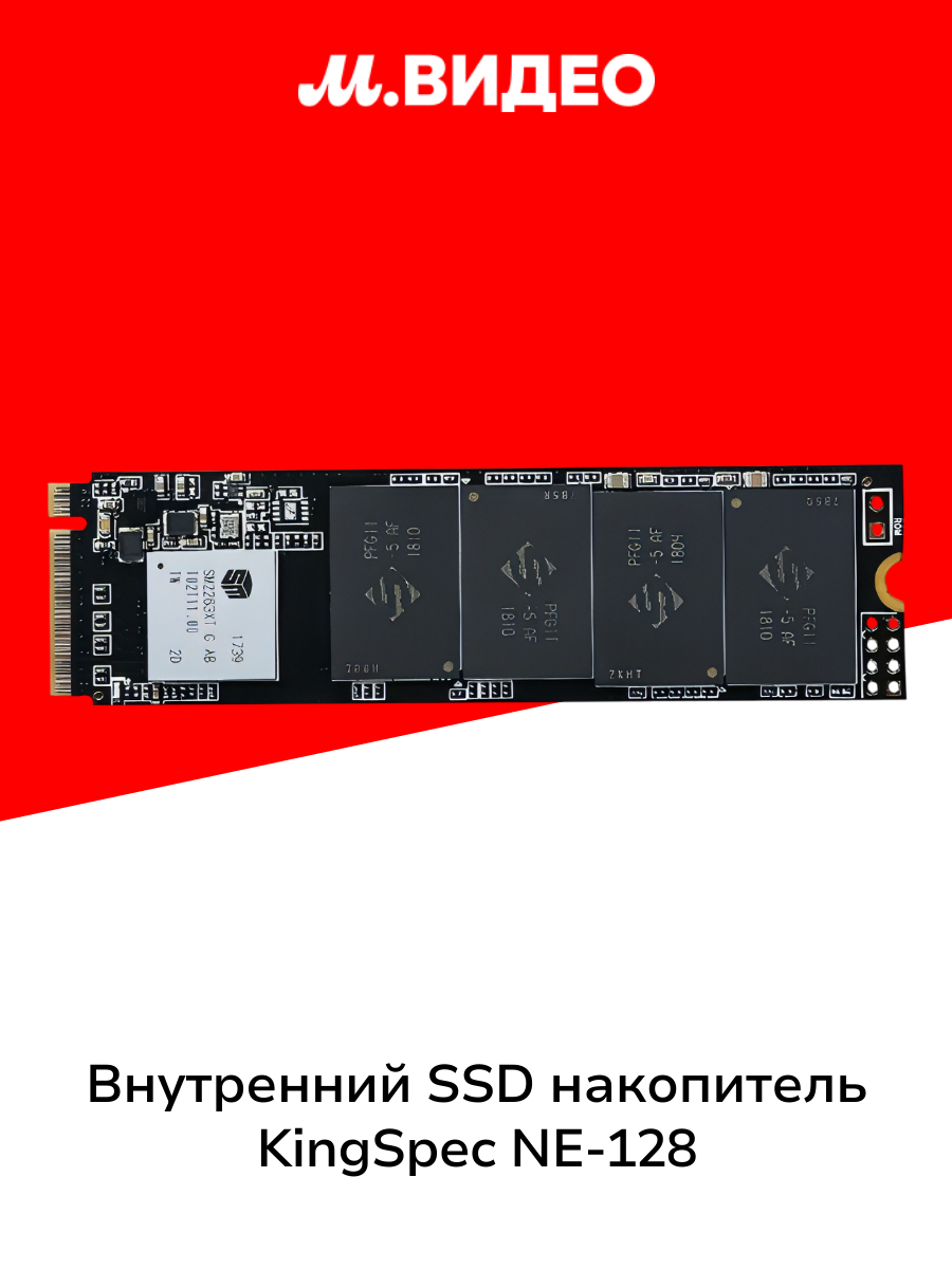 Внутренний SSD накопитель KingSpec NE-128