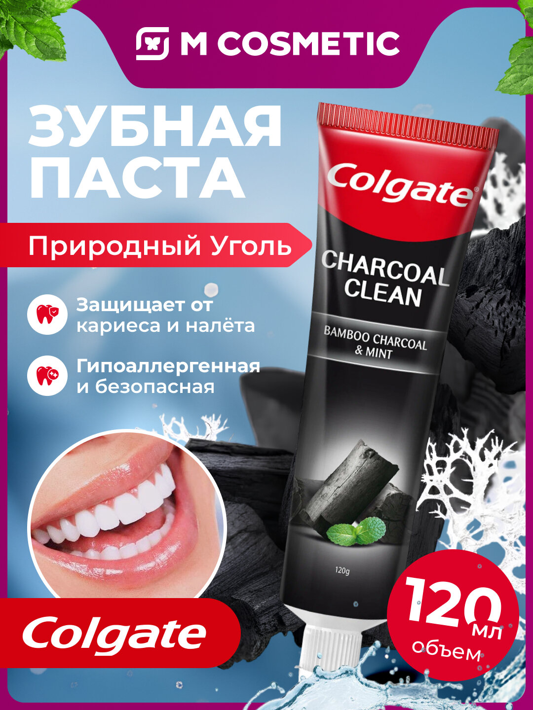 Зубная паста Colgate "Природный Уголь", бамбуковый уголь, 120мл
