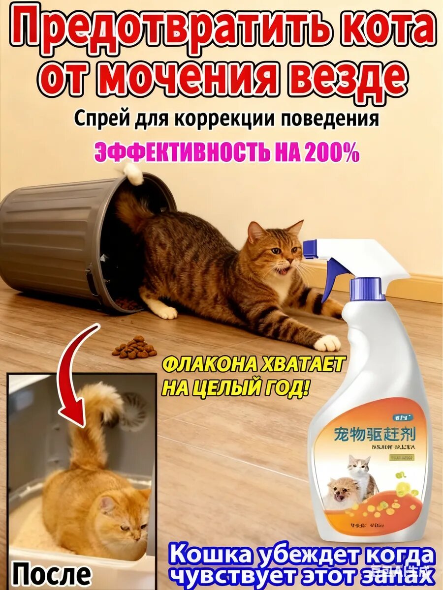 Спрей отпугиватель для собак антигадин 300 мл