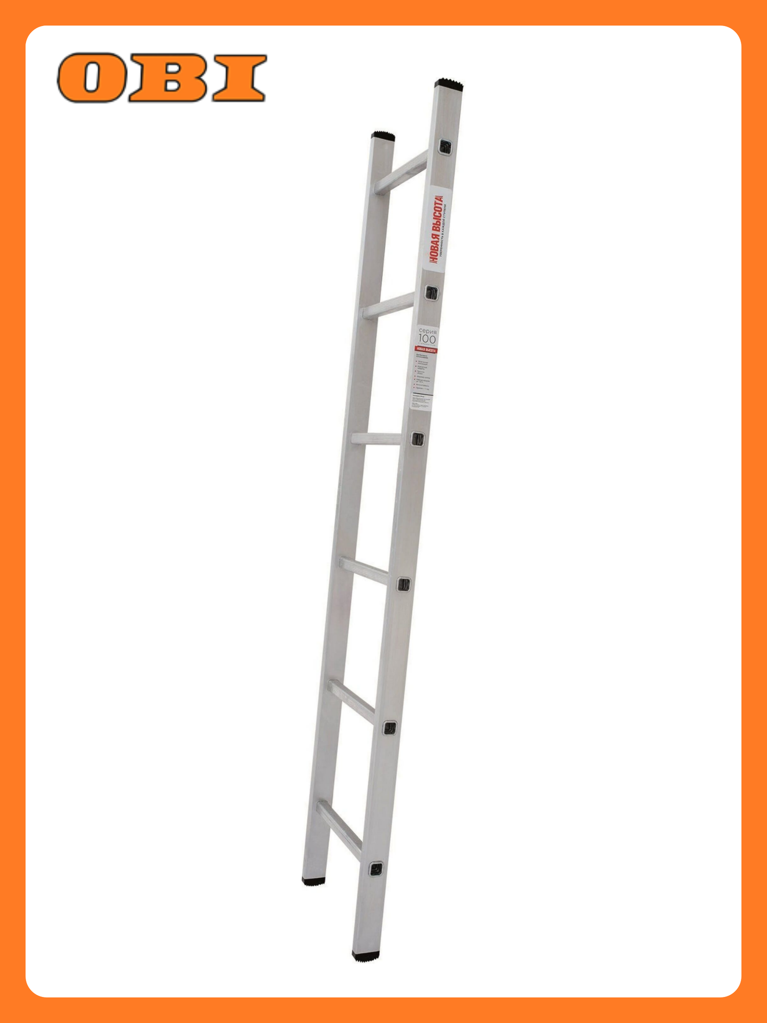 Лестница Новая Высота NV 1210 приставная алюминий 6 ступеней нагрузка до 150 кг