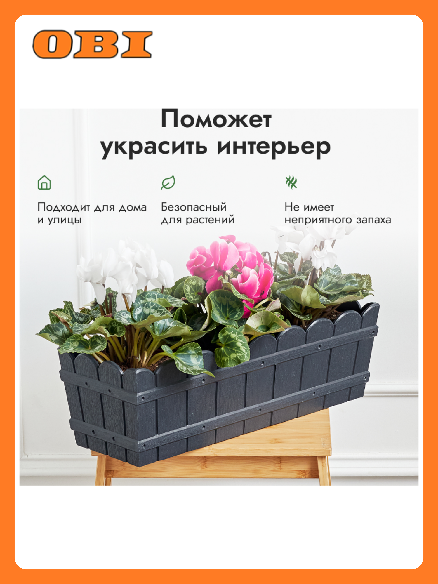 Ящик для цветов пластик 14 л. графит