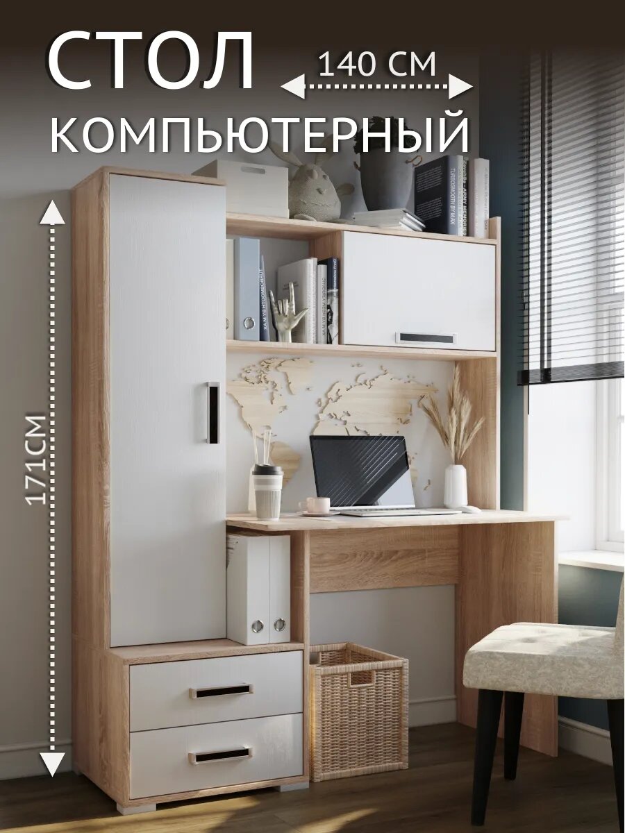 Стол компьютерный с ящиками Квартет-9 (Ф) 171,6х140,0х55,0 см, дуб сонома/белый