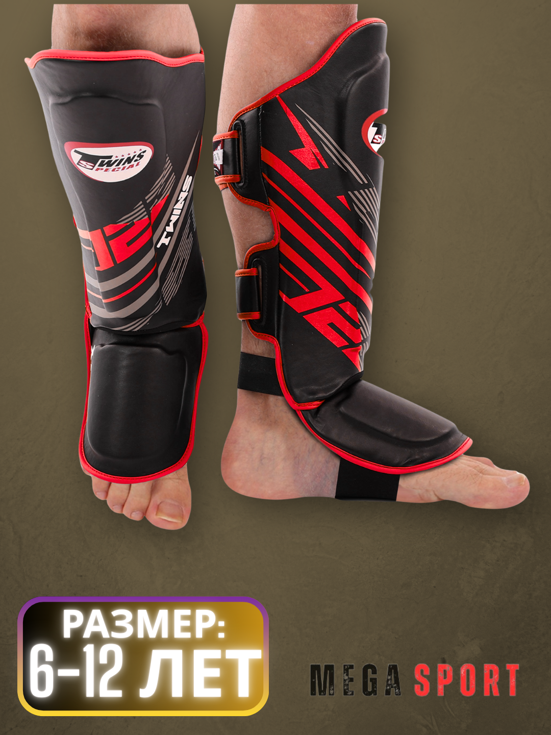 FUTA TWINS для защиты стоп и голеностопного сустава у детей QIZL