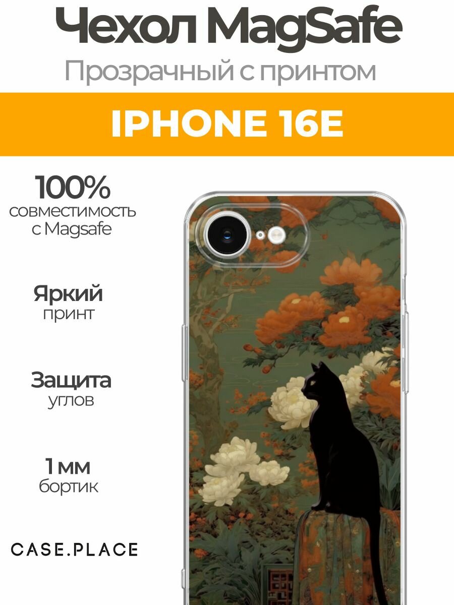 Чехол на Apple iPhone 16e (Айфон 16е) MagSafe с магнитом и принтом black cat