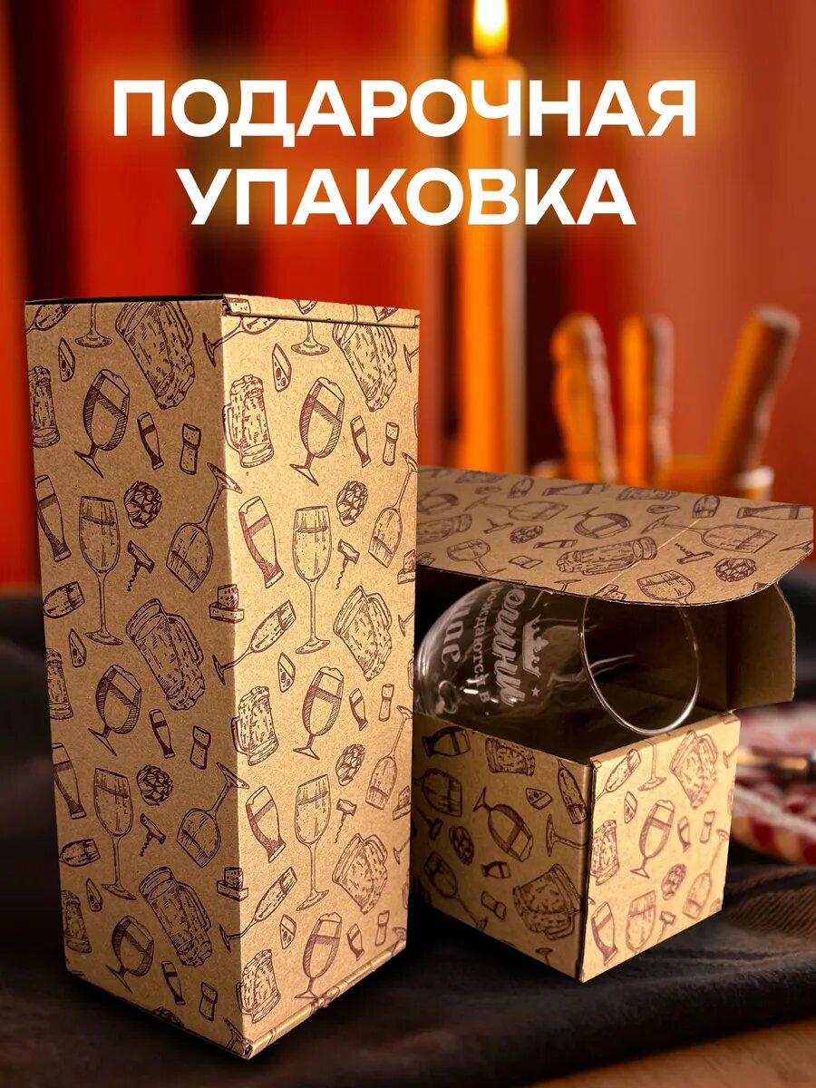 Парные бокалы Ты это я — фото 1