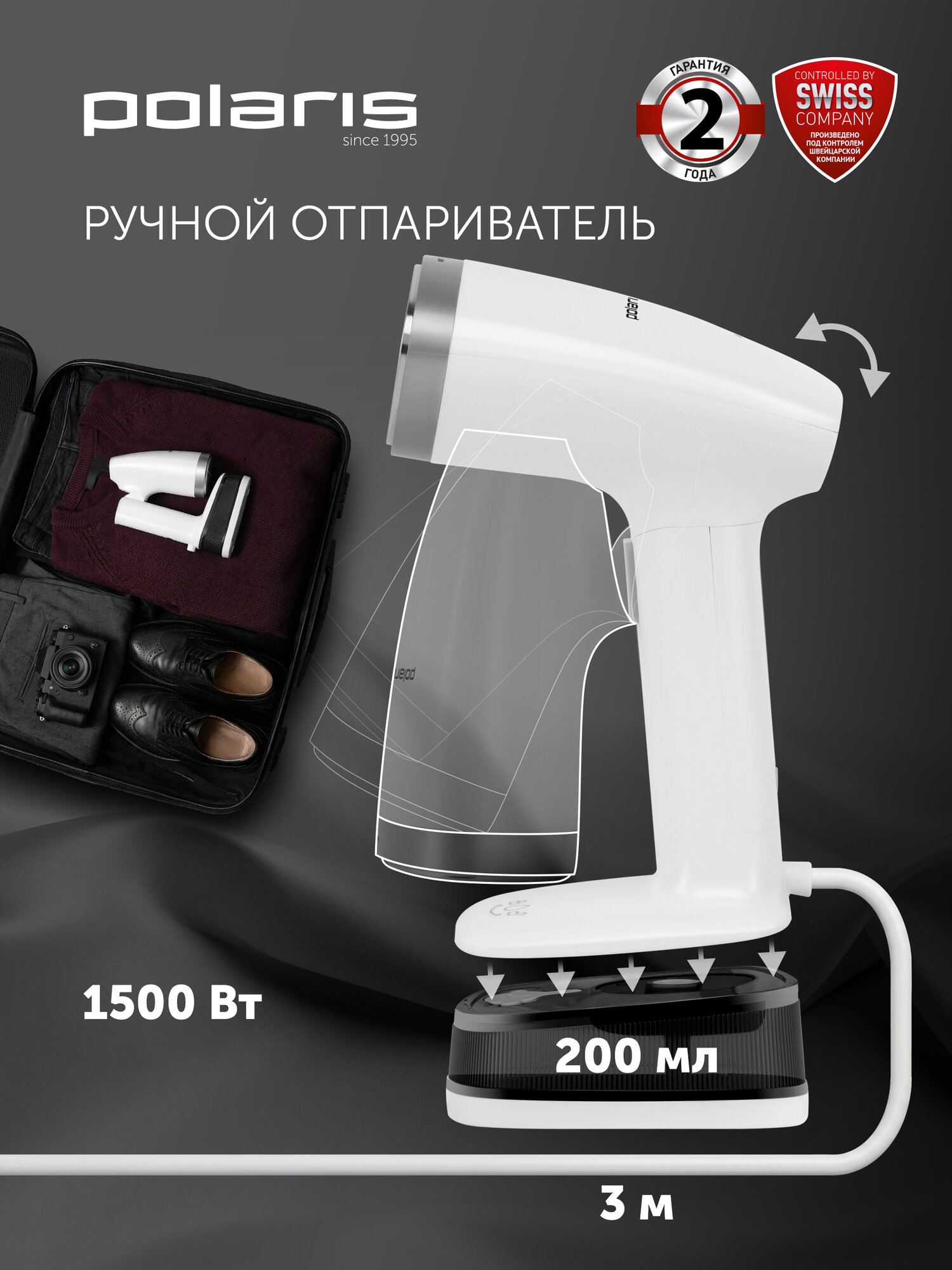Ручной отпариватель для одежды Polaris PGS 1618C Travel Белый