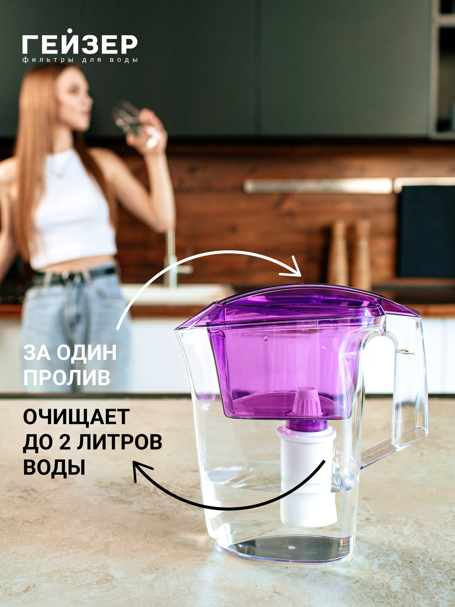 Фильтр-кувшин Гейзер Аквилон, ресурс 350 л, улучшает вкус и цвет воды, устраняет неприятные запахи, 62042 — фото 1