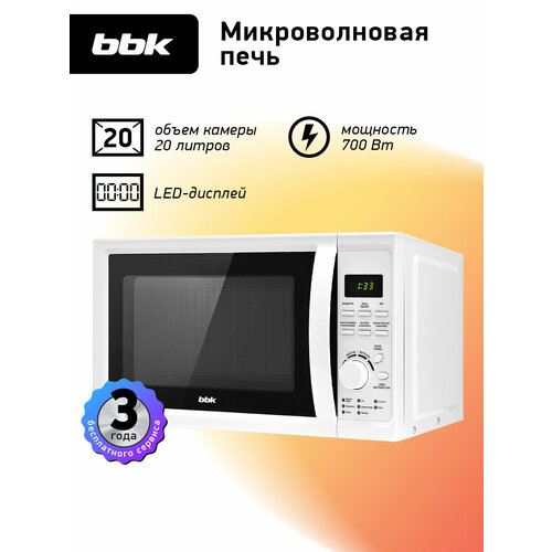 Микроволновая печь BBK 20MWS-719T/W белая, 20 л, 700 Вт, электронное управление — купить, цена, характеристики