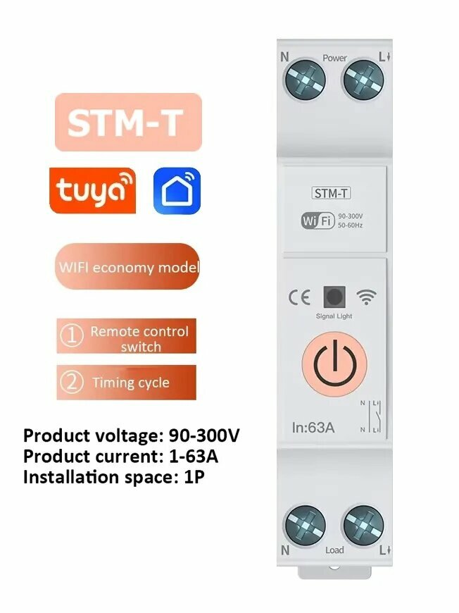 Умное Wi-Fi реле STM-T 63А на Din рейку для систем Умный дом