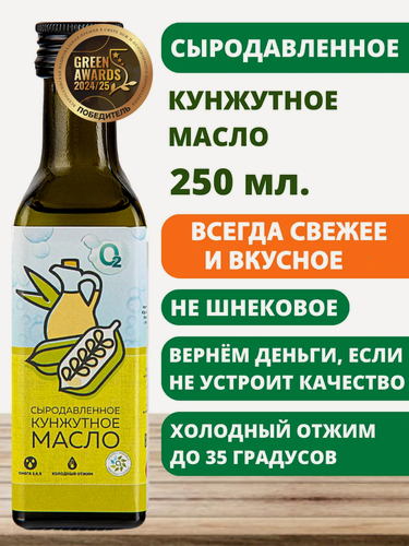 Изображение товара Масло кунжутное 250мл нерафинированное натуральное сыродавленное холодный первый отжим