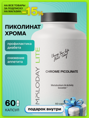 Изображение товара MOLODAY LITE Пиколинат хрома капсулы, для снижения аппетита, 60 шт