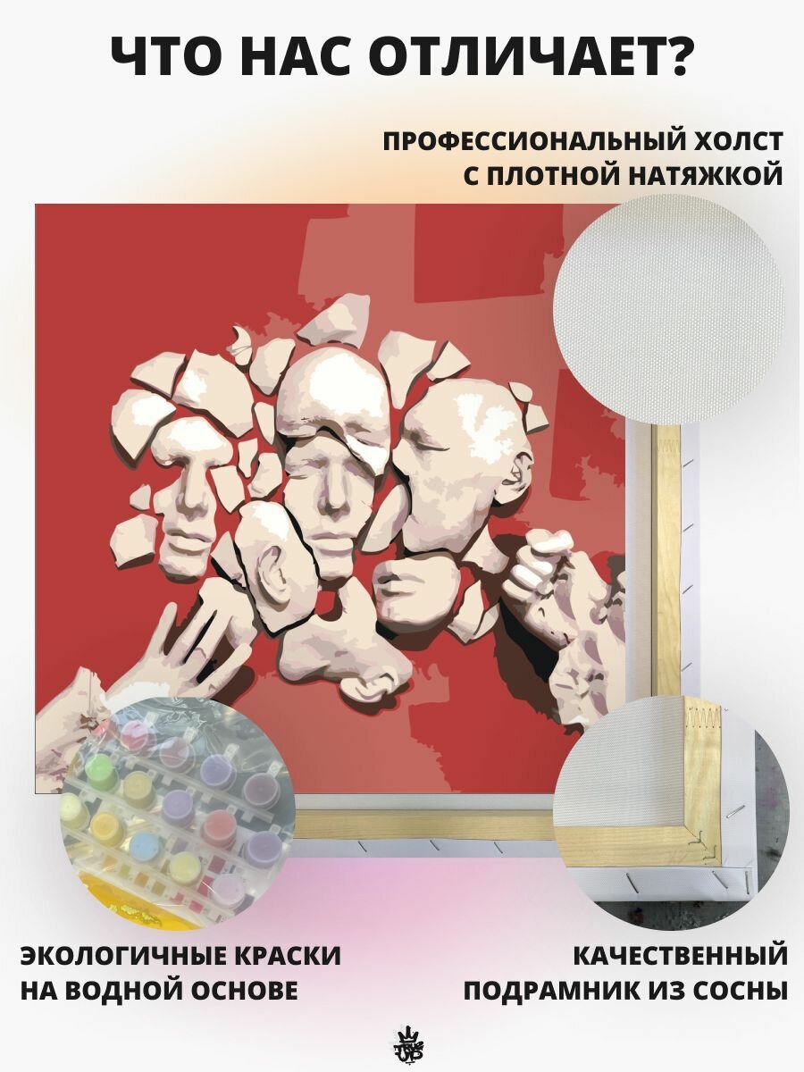 FACE картина по номерам на холсте — фото 1