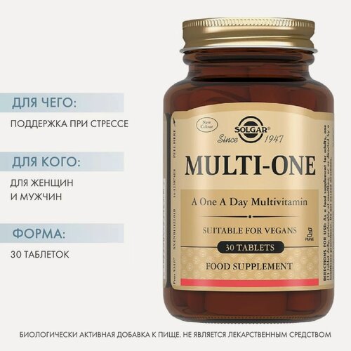 Изображение товара Витаминно-минеральный комплекс SOLGAR Multi I, 30 таб в упак.
