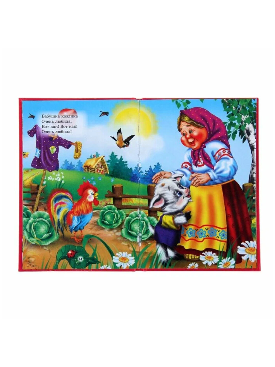 Три любимых сказки, Сорока-Белобока — фото 1