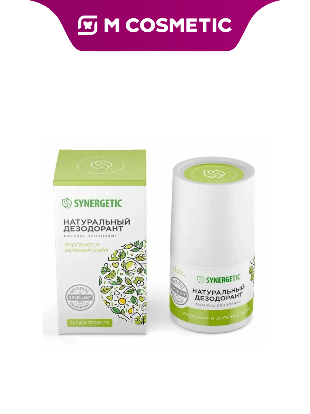 Дезодорант Synergetic, "Бергамот и лайм", натуральный, без солей алюминия