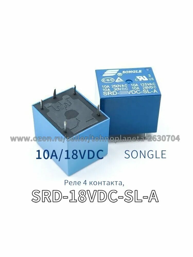 Реле SRD-18VDC-SL-A 18VDC 10A, 4 контакта 5шт.