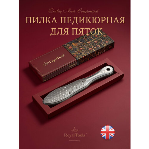 фото Royal tools / педикюрная лазерная терка с силиконовой вставкой