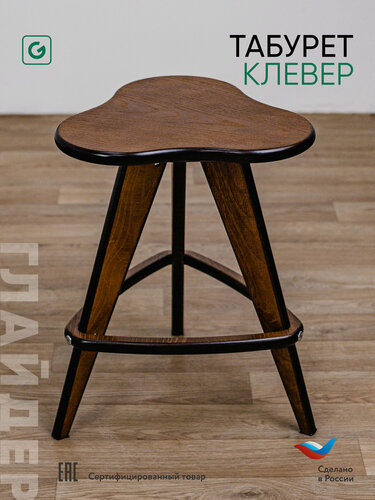 Изображение товара Табурет для кухни и гостиной, деревянный, табуретка 45 см , коричневый