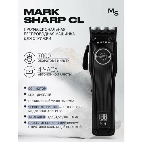 Профессиональная машинка для волос